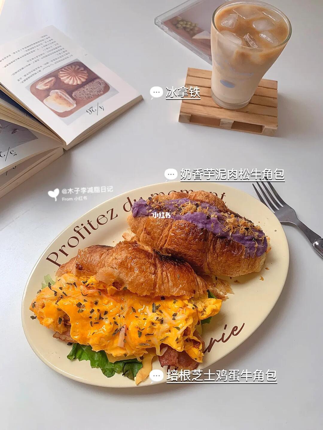 甜咸双拼|5分钟就能get的自烤牛角包早餐组！