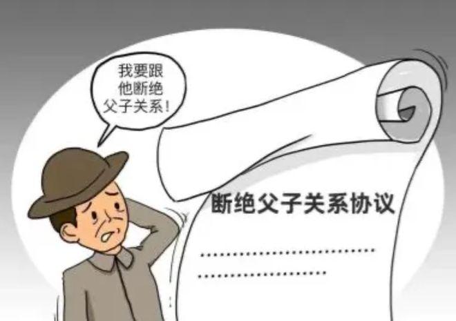 北京，2023年，一男子立下协议，和父母断绝关系，几乎不往来。34年后，父母去世