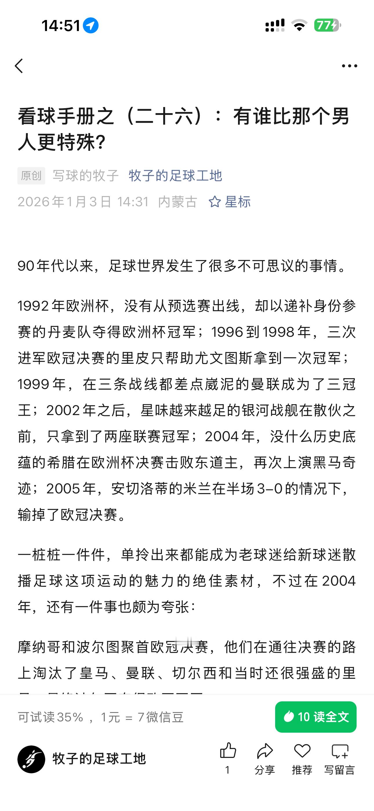 看球手册的第二十六期搞定了。这一期内容，我们来关注一下辣个男人，从罗布森的小翻译