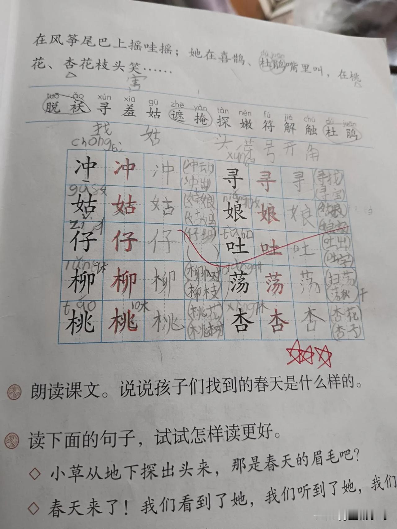 知道为啥大家吐槽老师给家长布置作业？看看现在孩子的课本你就明白了。二年级的语文课