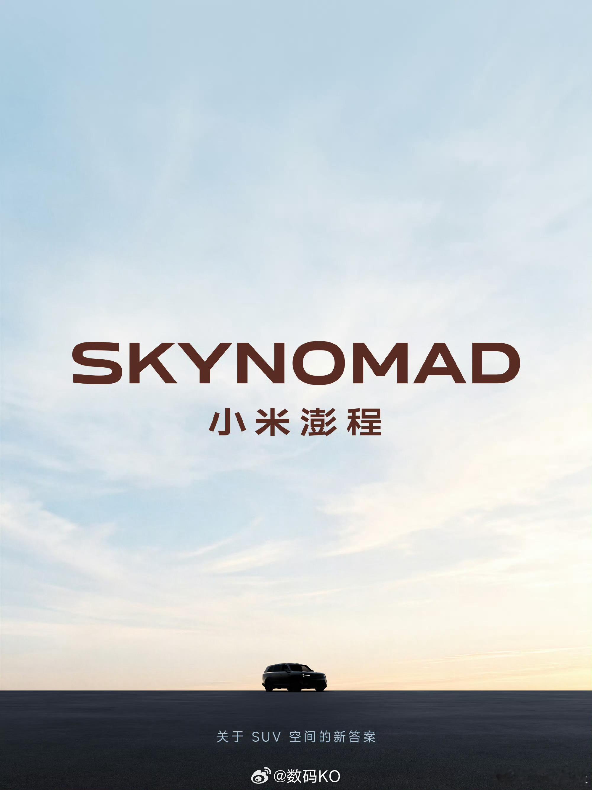 雷总回答为什么要做小米澎程？小米澎程，究竟为谁而造？雷总回答小米汽车第二条产品线