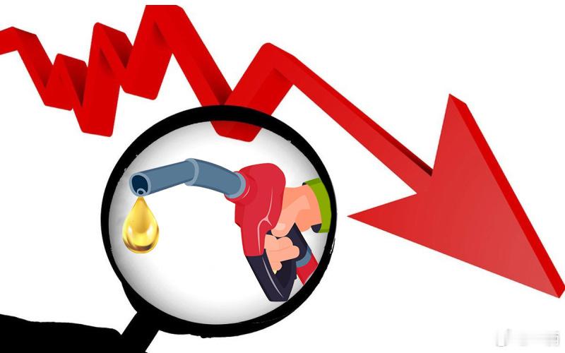 今晚12点过后油价下降！2025最后一次油价调整以下跌收尾，预计每升降1毛多，加