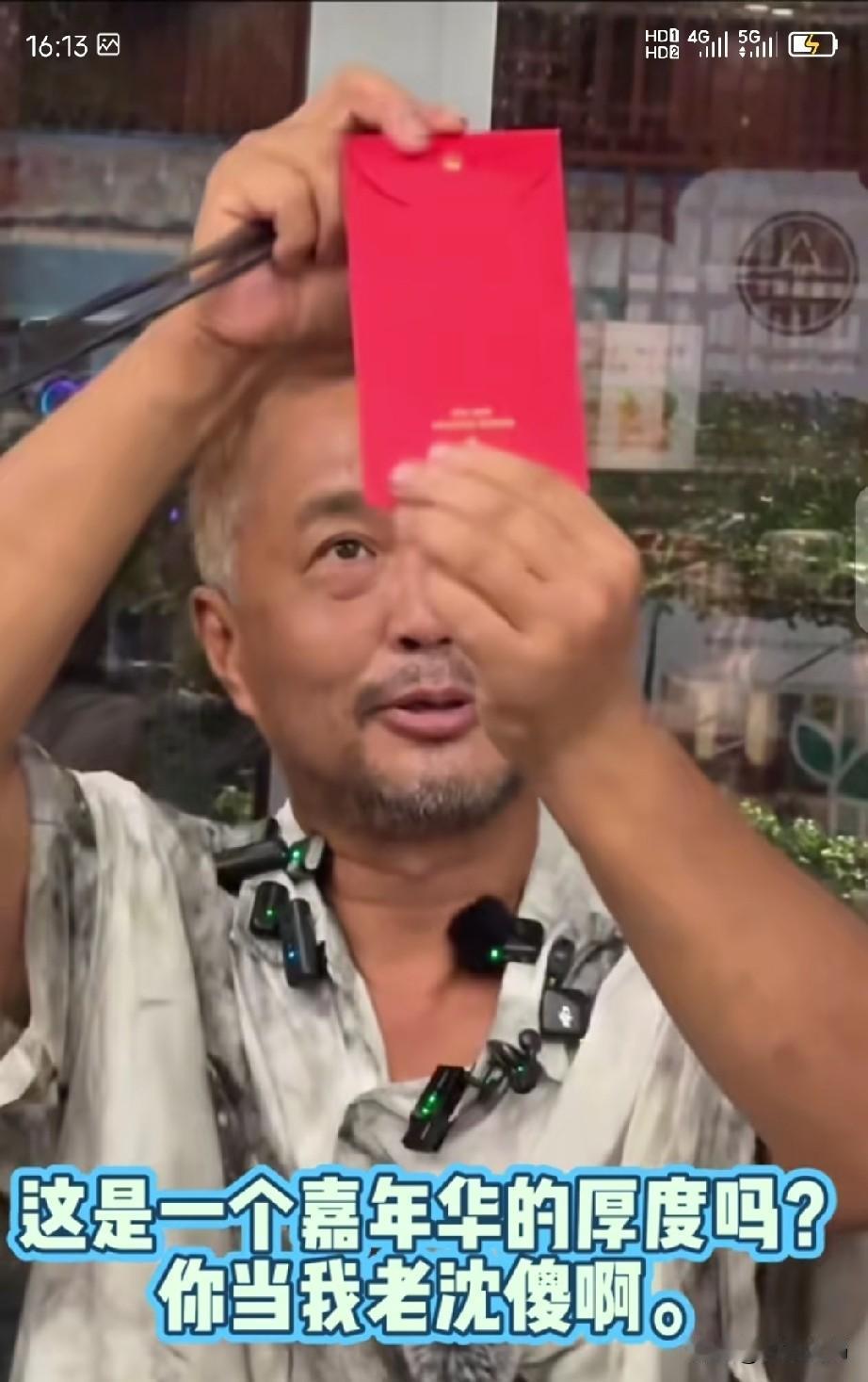 流浪大师、文化学者沈巍画画收红包这事，有人拿来喷他，真没必要上纲上线！画画收个红