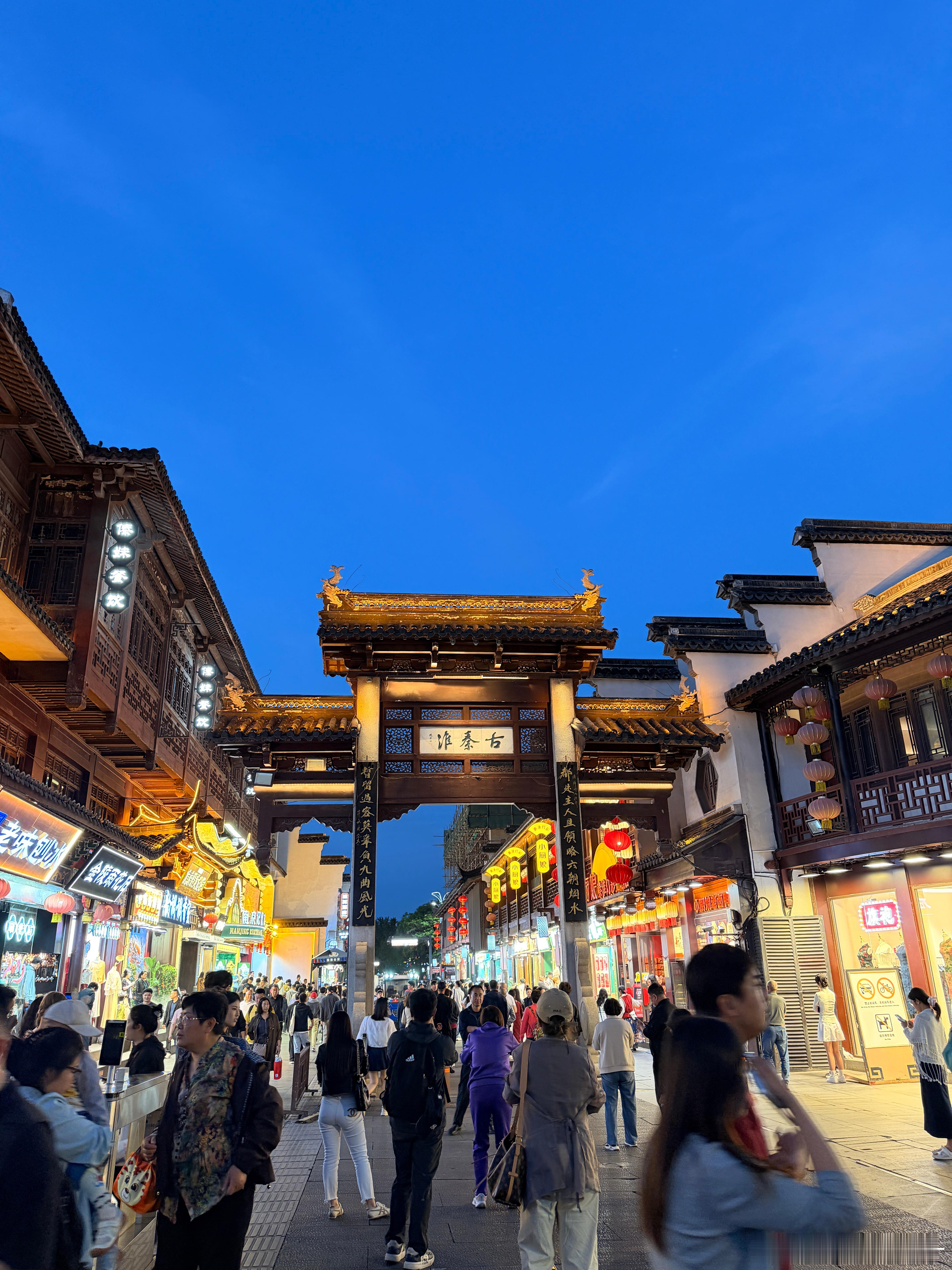 一张图证明我来过这里烟笼寒水月笼沙 夜泊秦淮近酒家 南京·老街(夫子庙景区步行街