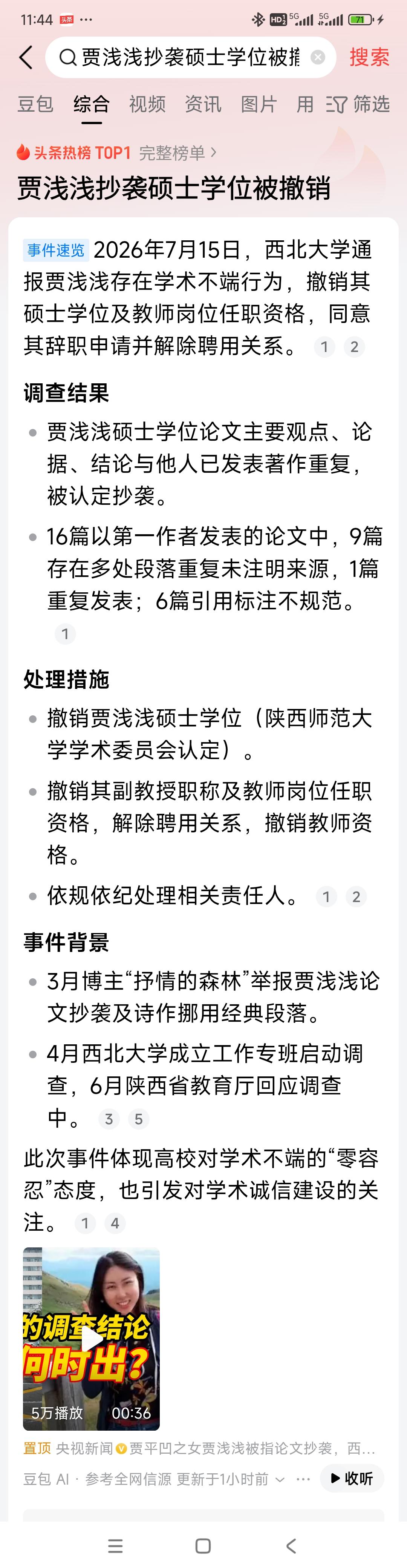 王炸！
贾平凹之女的十六篇论文，不可能是一朝一夕完成，联想起前几天湖北蒋方舟的论