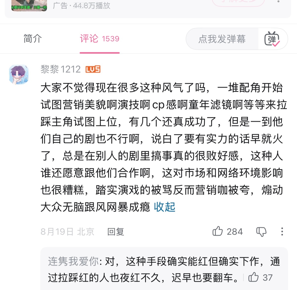这两年不仅仅是女性的自主意识，大众的判断力也在觉醒，对于一些观点人云亦云的少了。