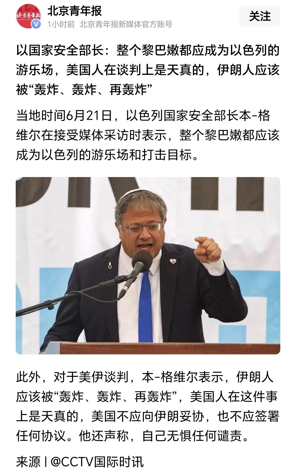 以色列：有我在，伊朗永远不要想和美国谈成，美国别想甩开我。