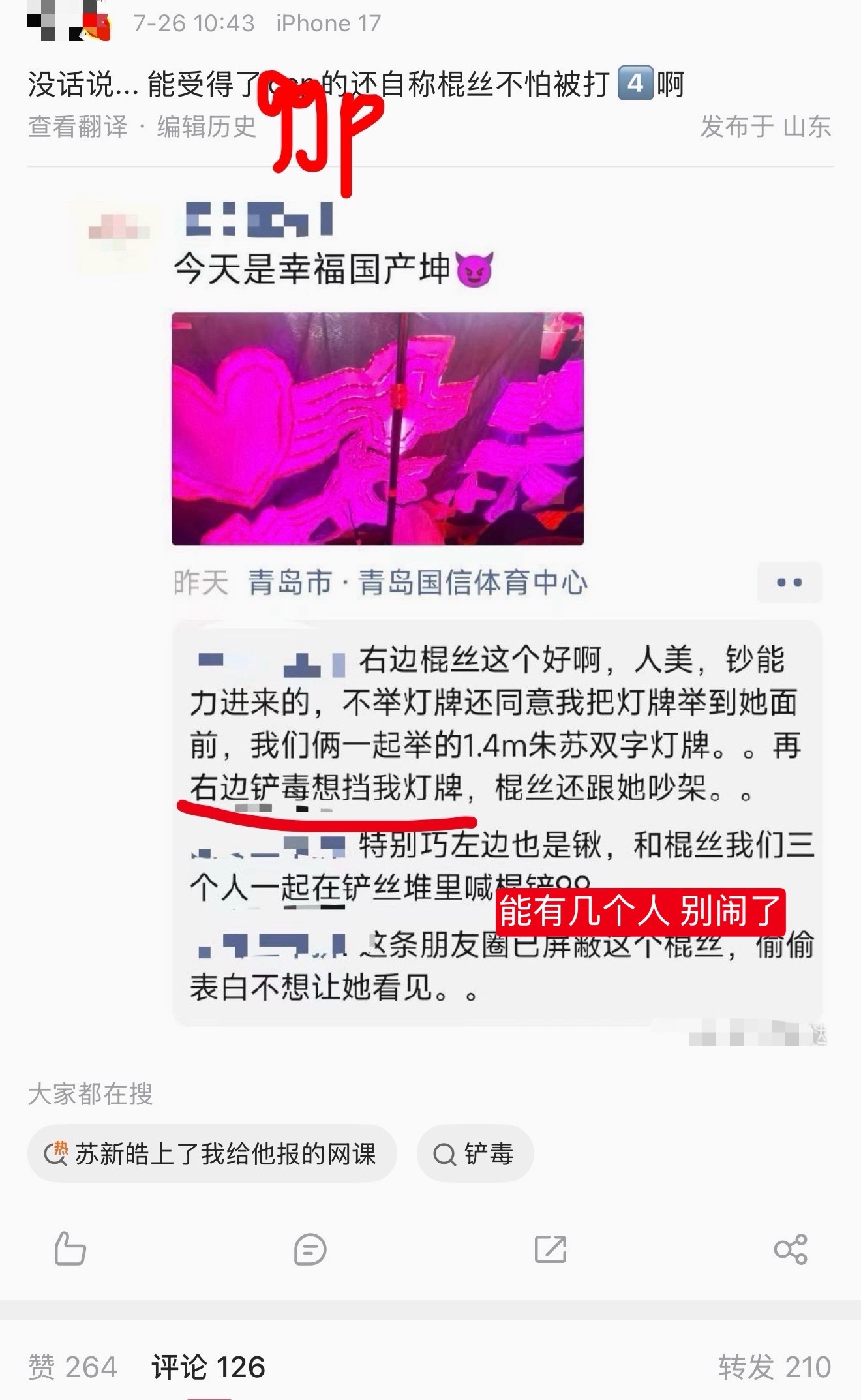 好恩爱啊朴锹...到了线下ggp既举黄又和朴毛谈情说爱不过必须夸夸图2的铲毒了 