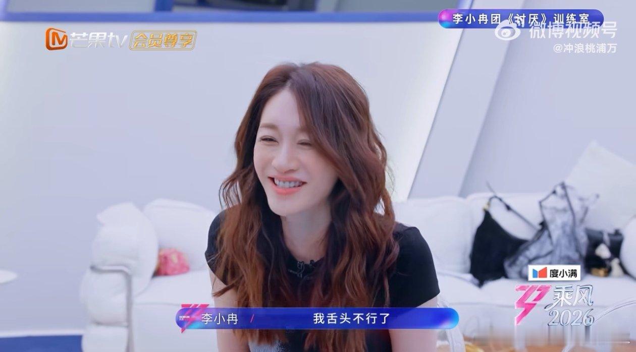 李小冉我的舌头一直在打我乘风2026乘风声乐训练名场面，钢琴音阶打磨咬字，小冉舌