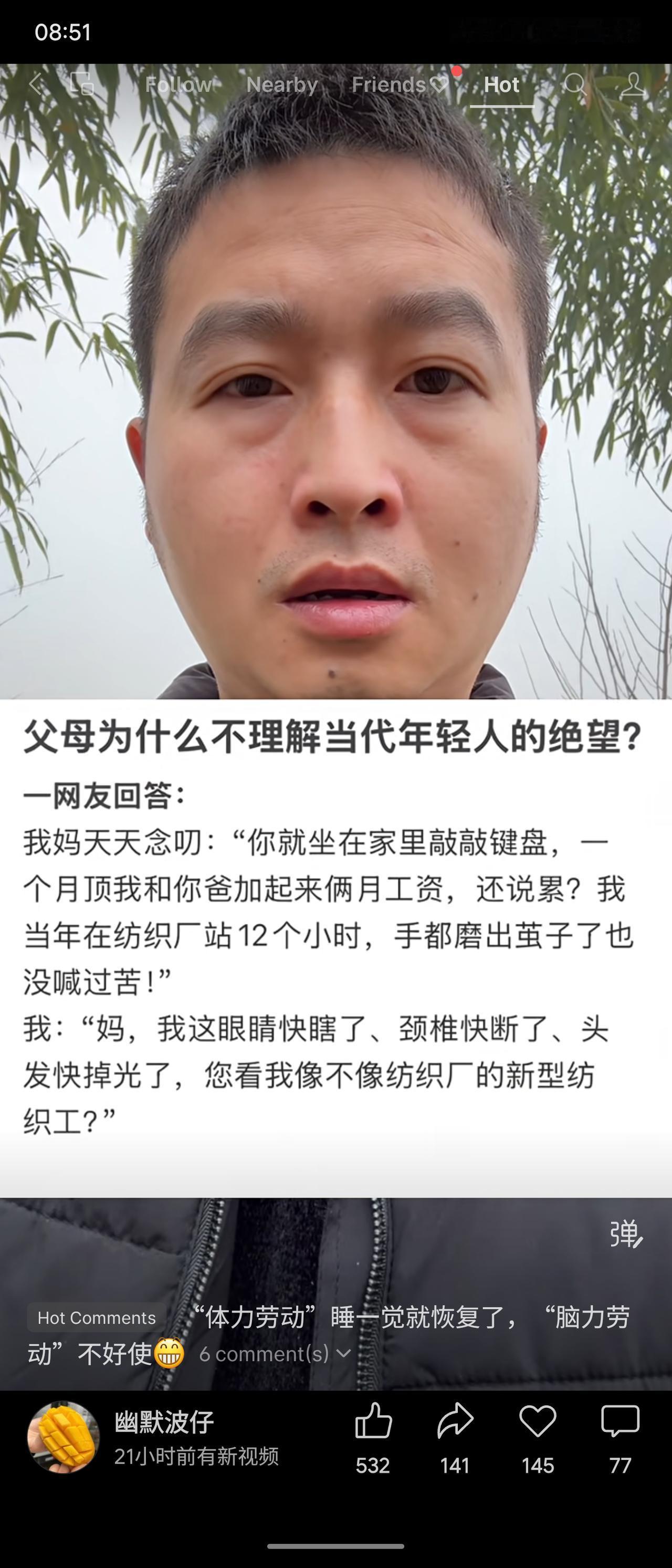 网友因工作身心俱疲，却被母亲认为“敲键盘”远不如她当年纺织厂站12小时辛苦。他回