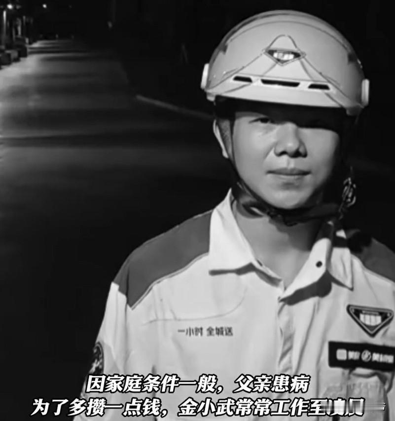 贵州凯里20岁外卖员金小武为救落水父子跳河施救，落水者成功脱险，他本人却因体力透
