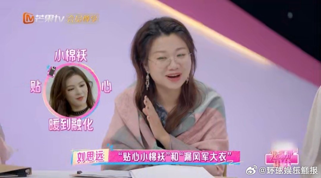 孙怡张予曦 漏风军大衣和温暖小棉袄 孙怡对妈妈是“主打一个省心”？妈妈录节目回家