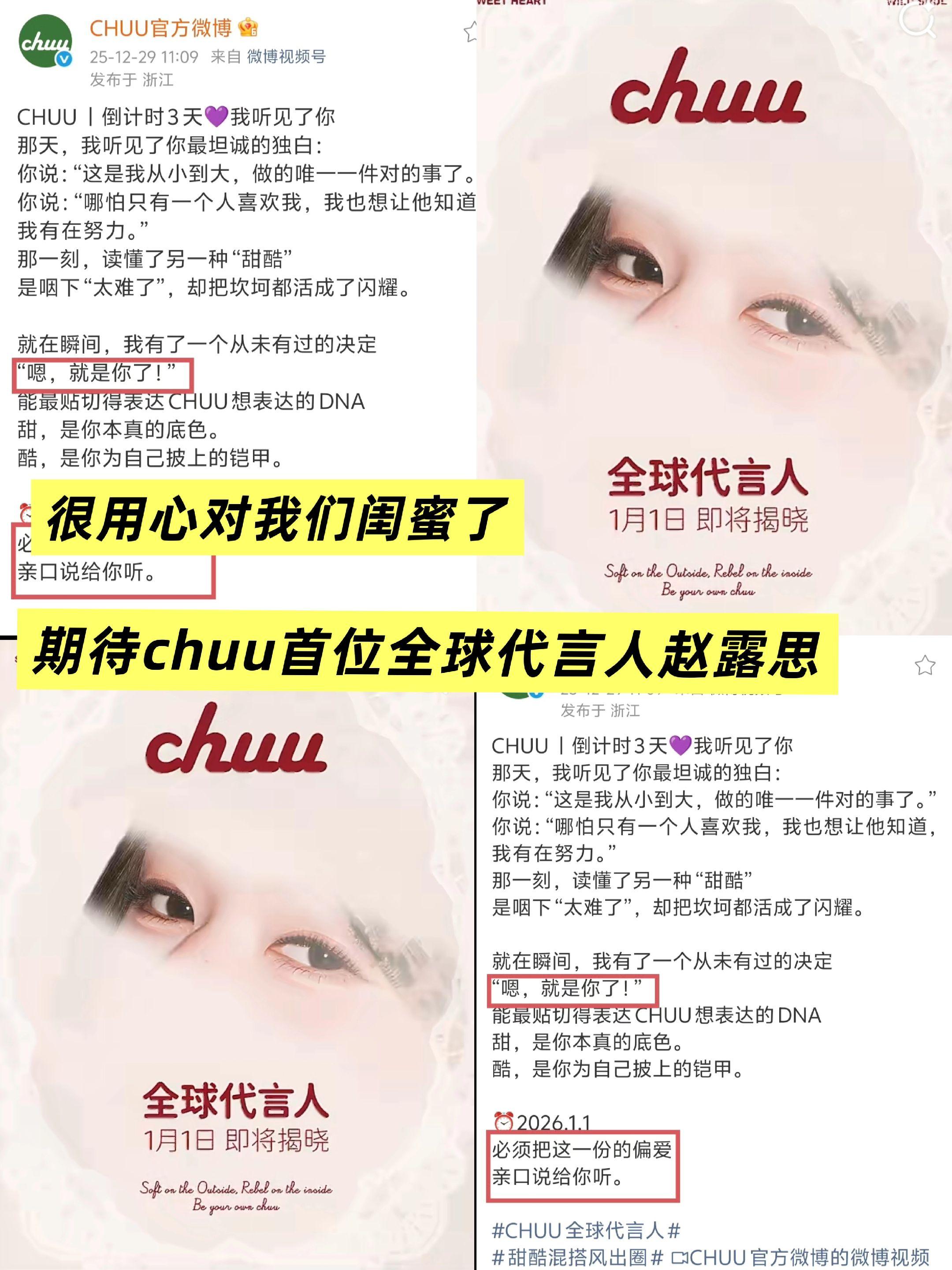 又要宣新代言了。首位全球代言人💜！看得出来很用心了～期待闺蜜新代言💜～