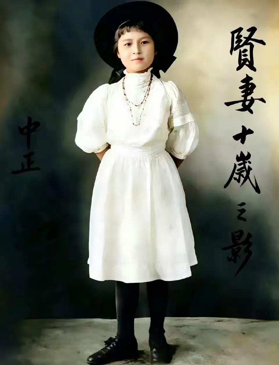 1907年夏，10岁的宋美龄赴美留学之前留下的照片，镜头中的她穿着白色小洋裙，戴