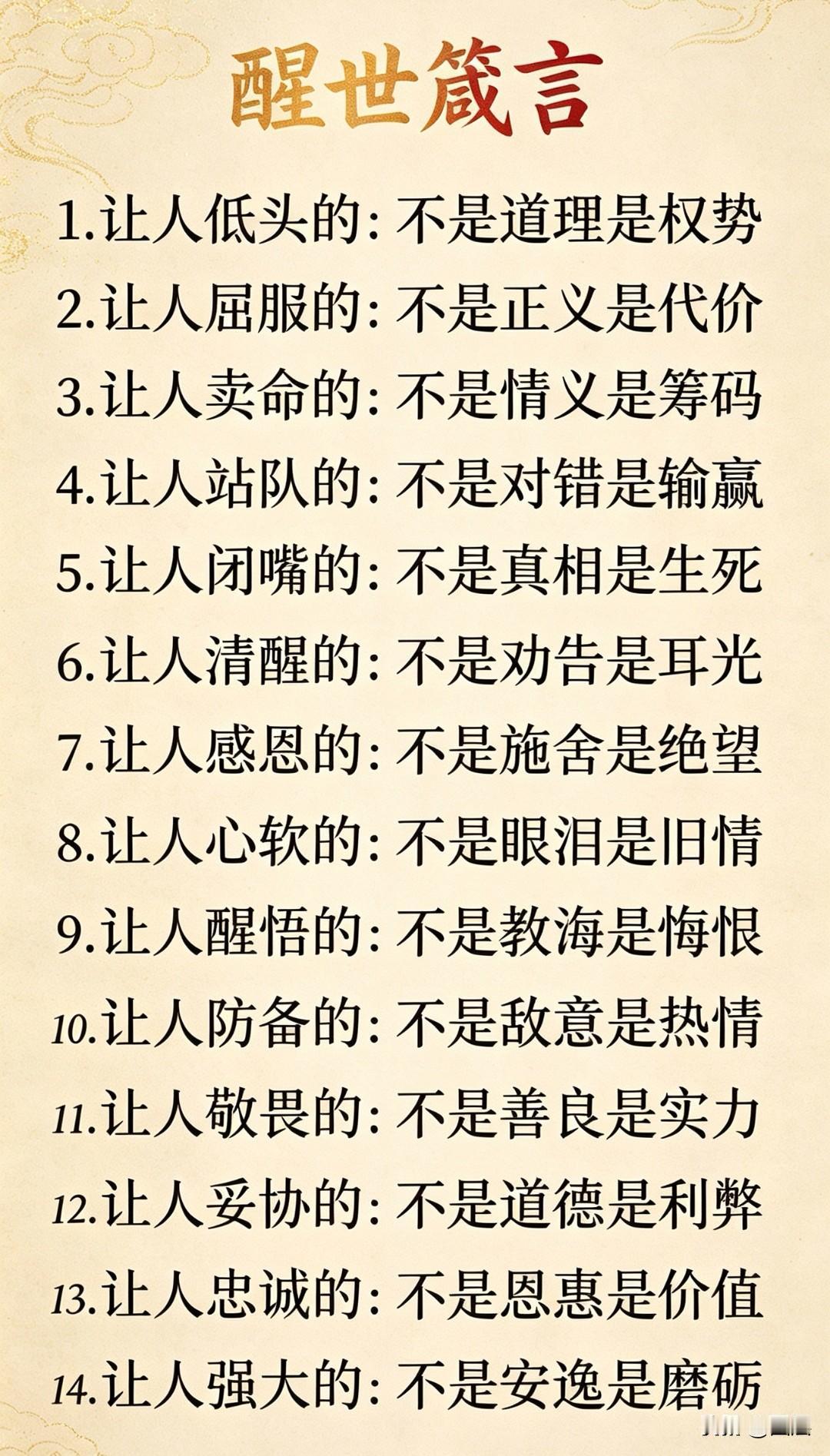 识人底层逻辑
1、看位置：立场，从来都是屁股决定的
2、看利益：所有选择，背后都