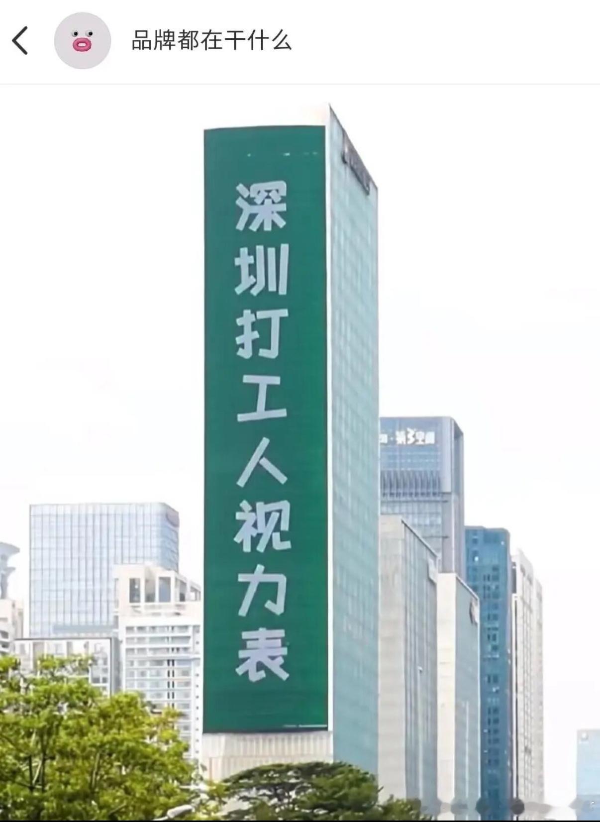 5494深圳 你好歹毒的心 ​​​