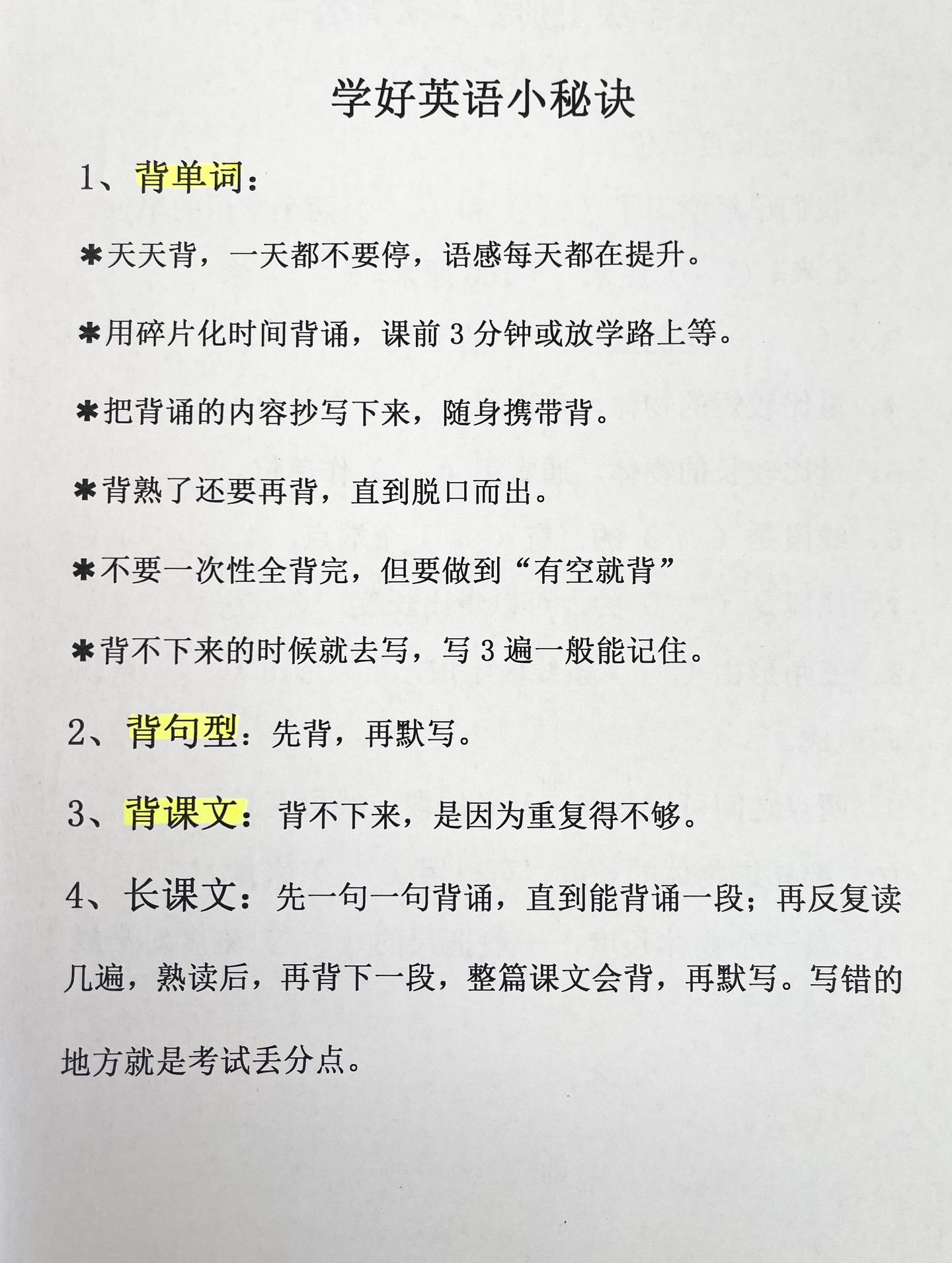 要学习啦，暑假要提前做好计划安排