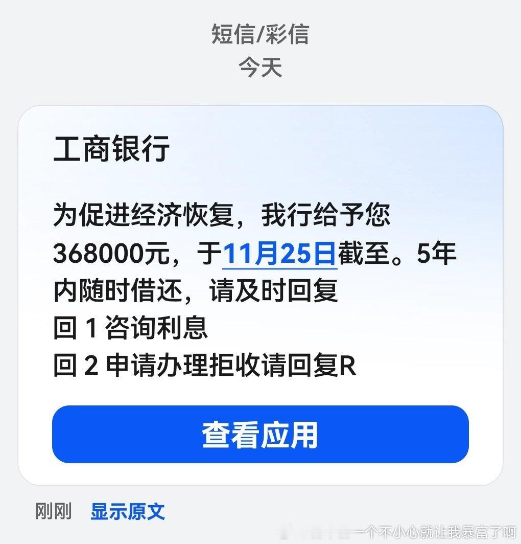 工行都这么缺业务了？