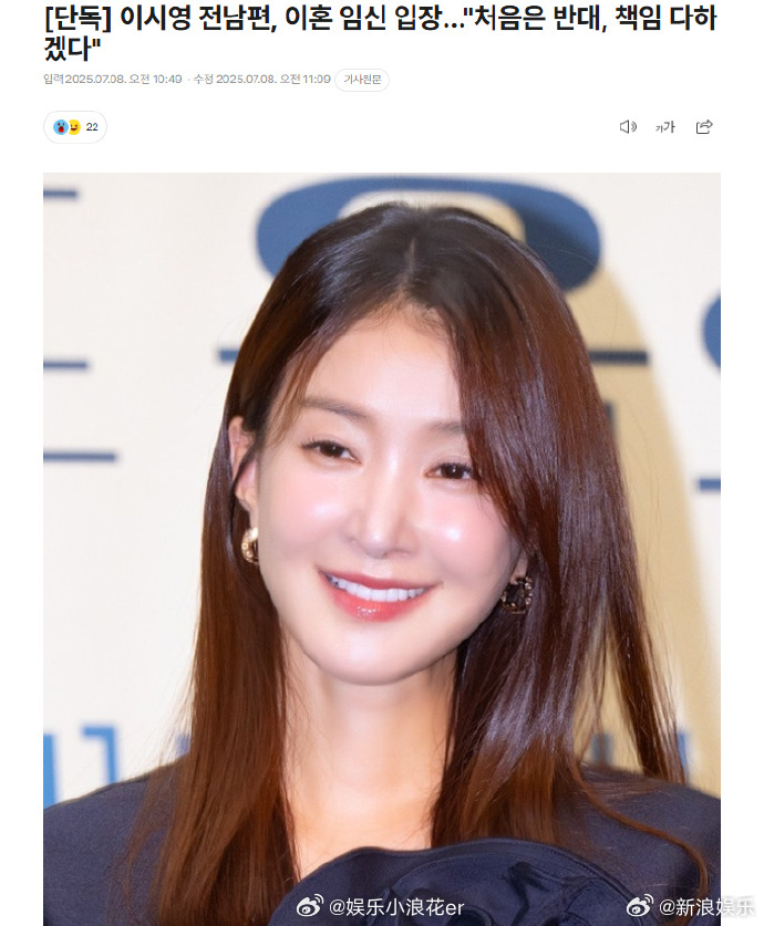 前夫回应李诗英怀上他的二胎前夫称会和李诗英共同承担二胎生养 据韩媒8日报道，前夫
