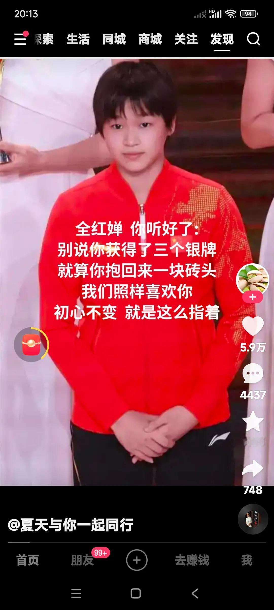 我喜欢婵宝宝。

全红婵不仅我自己喜欢，全国人民都喜欢她。

不仅是爱好体育的人