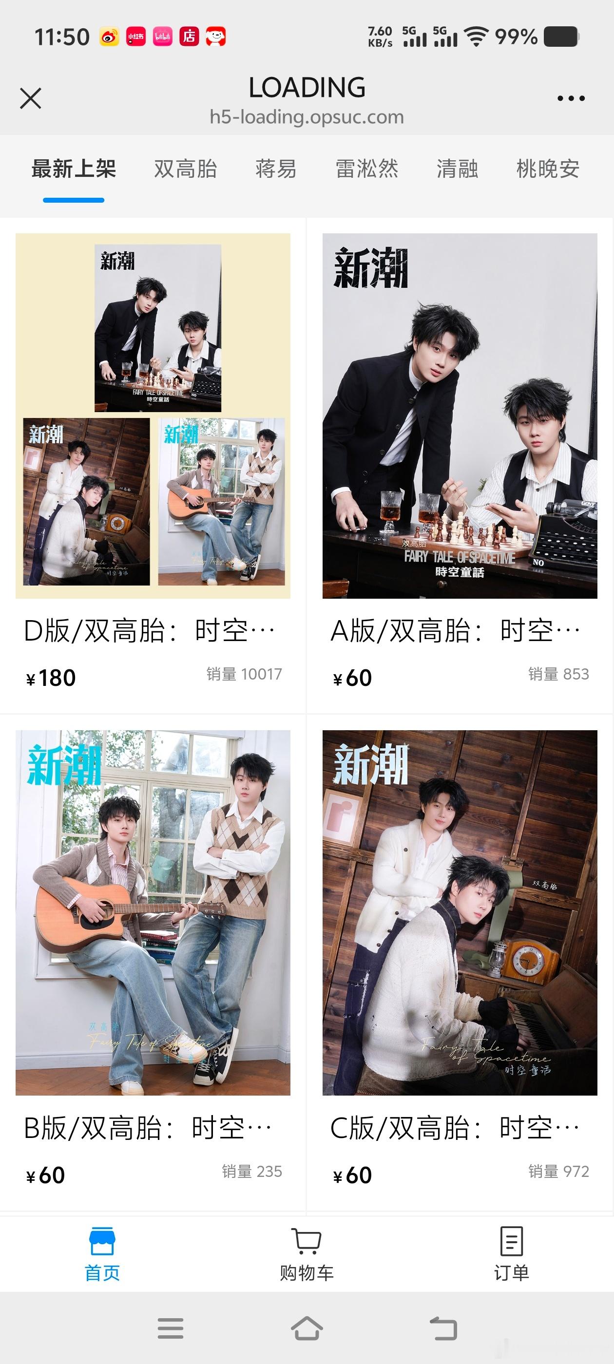 双高胎 来算算这是多少本 