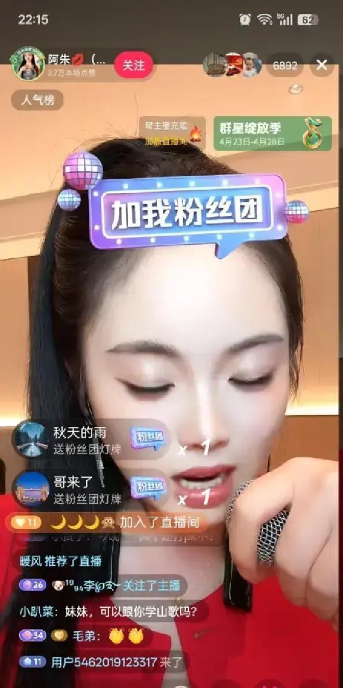 阿朱这次，真是栽得太快了。
安顺专场直播，刚开局还热闹得很，8万人在线，气氛也算