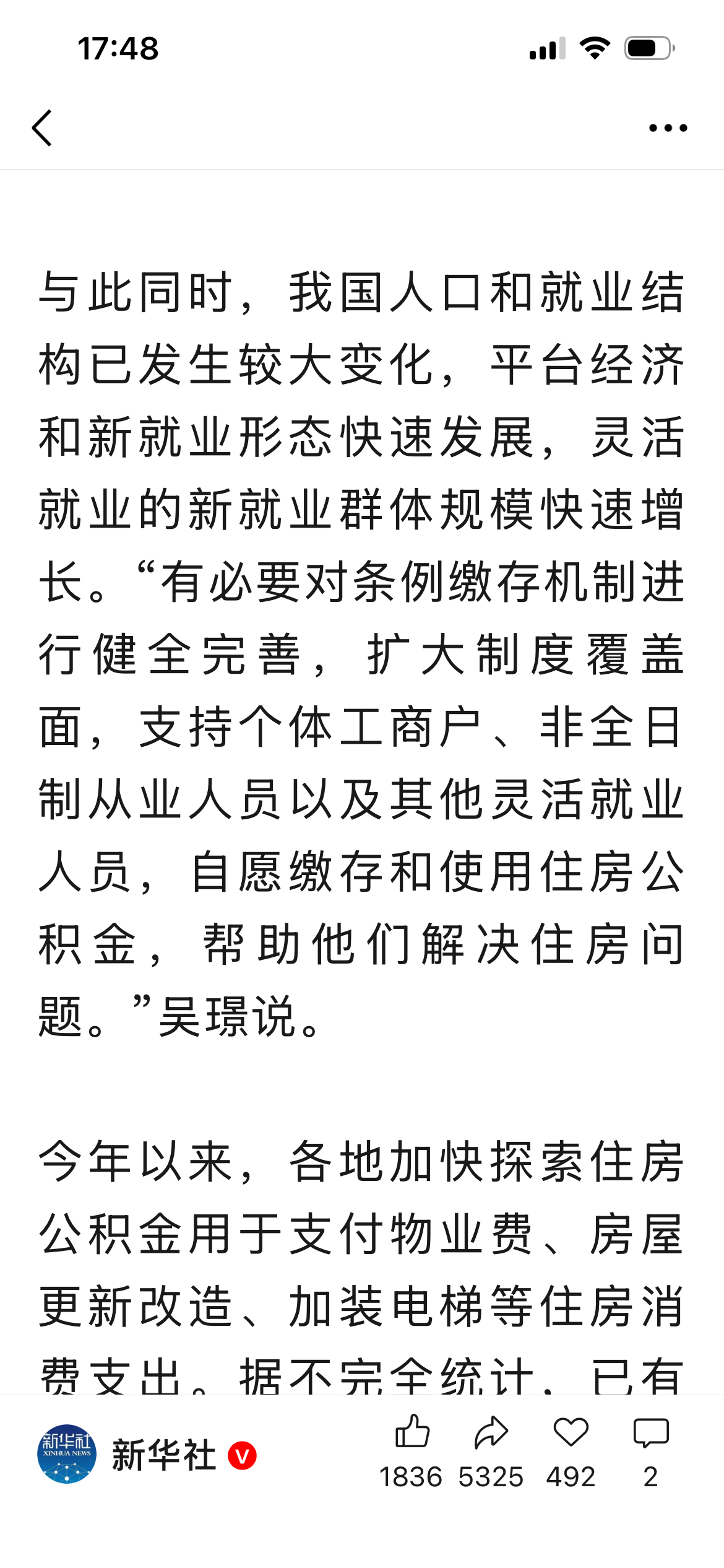 现在的利息极其低，公积金贷款和商贷的利息差没有那么大，这个时候还鼓励个体户和灵活