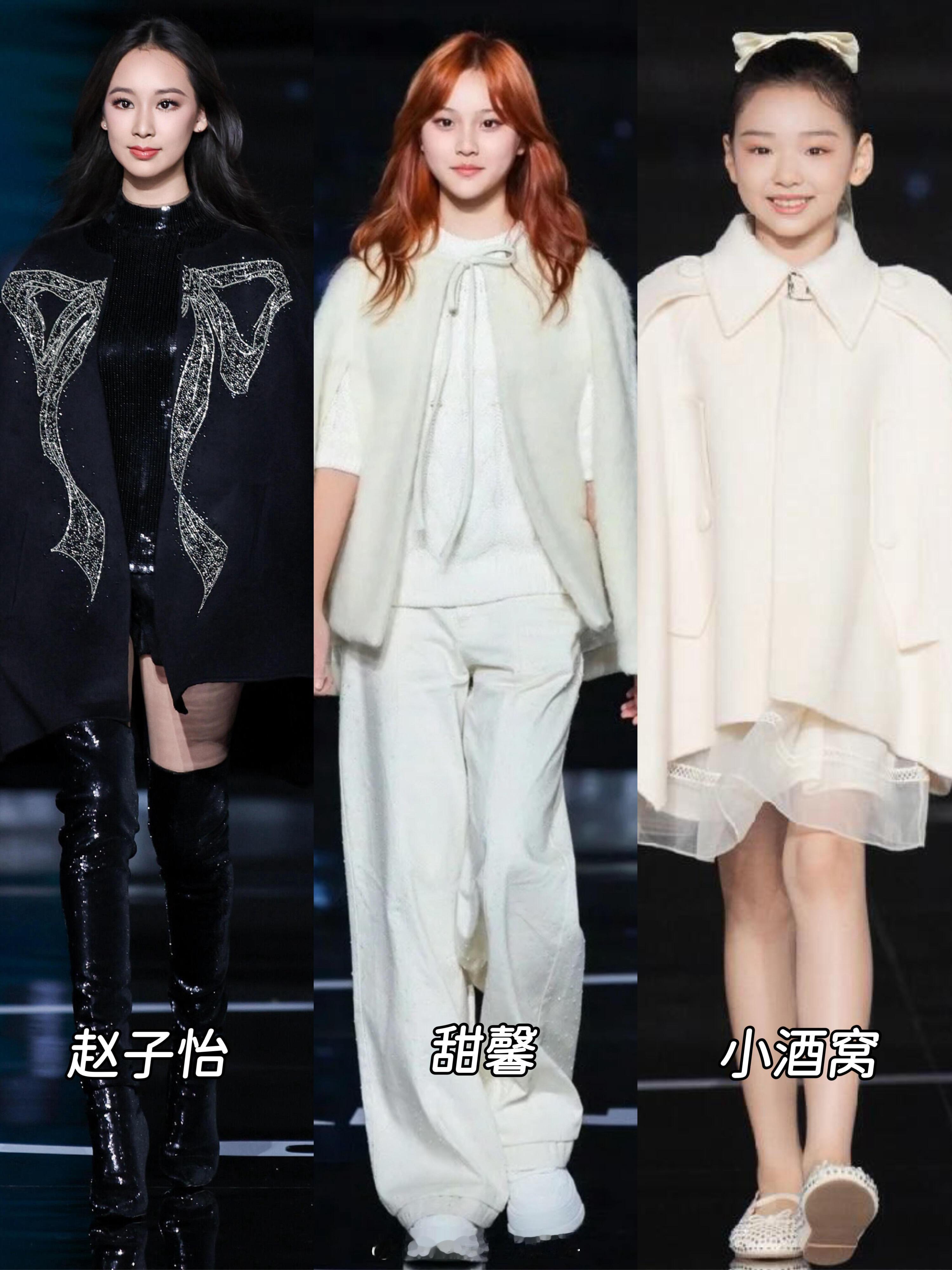 星二代同台走秀秀场上的星二代 全是女孩子，女装秀嘛 ​​​