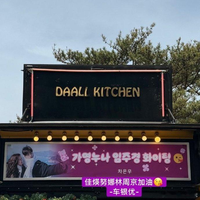 车银优给文佳煐送应援车 哇塞！！ ​​​车银优给文佳煐送应援车，这是什么神仙友谊