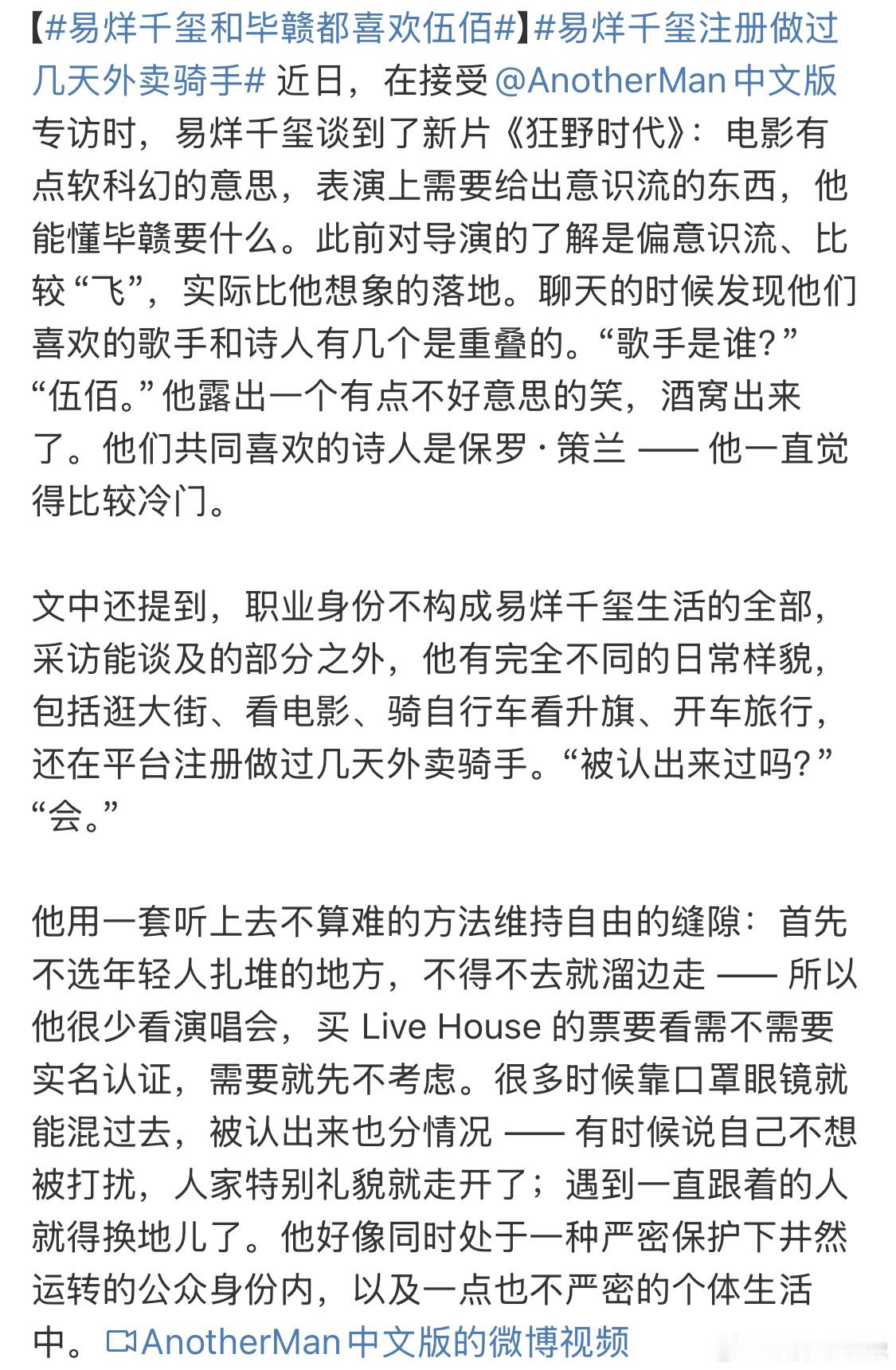 #易烊千玺注册做过几天外卖骑手#我的天呐 原来易烊千玺还做过几天外卖骑手[傻眼]