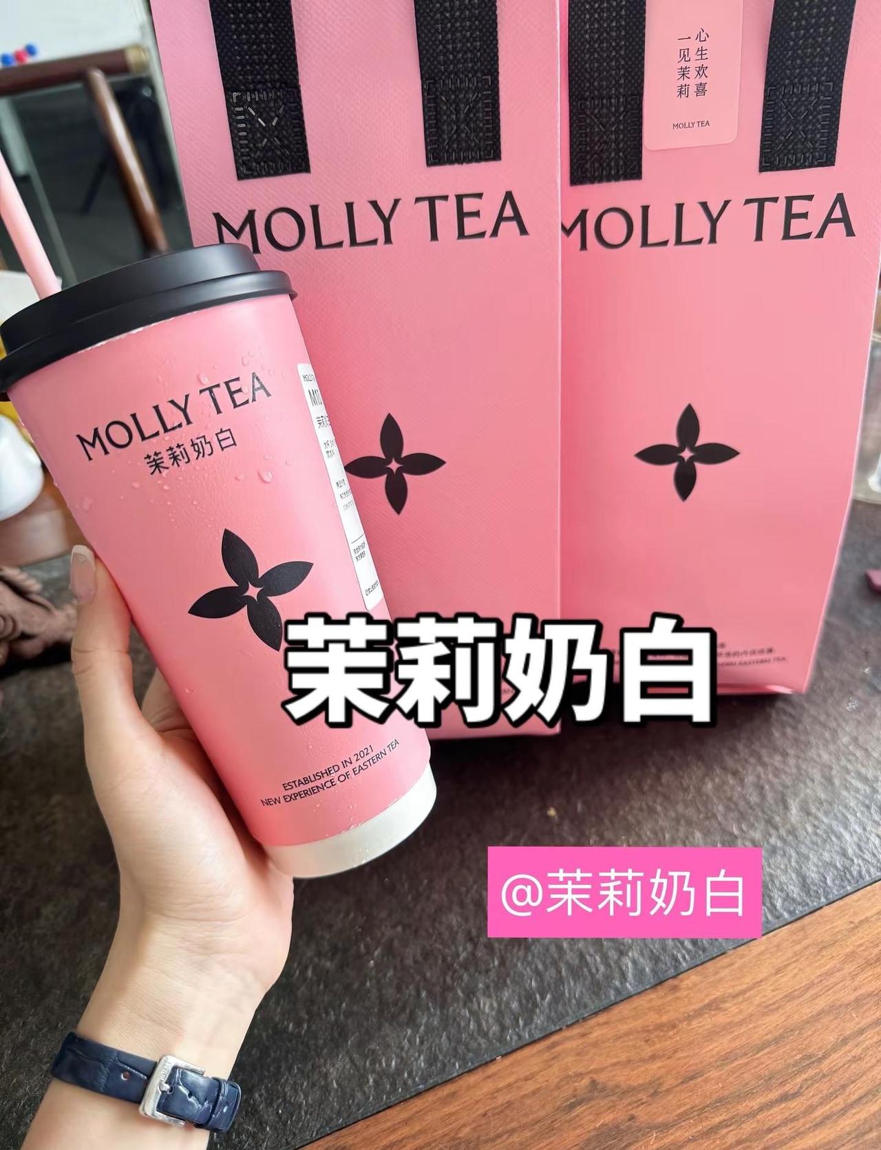 Lv可以不买，今天必须要喝茉莉奶白。LV告茉莉奶白侵权，支持国货 必须安排上@茉