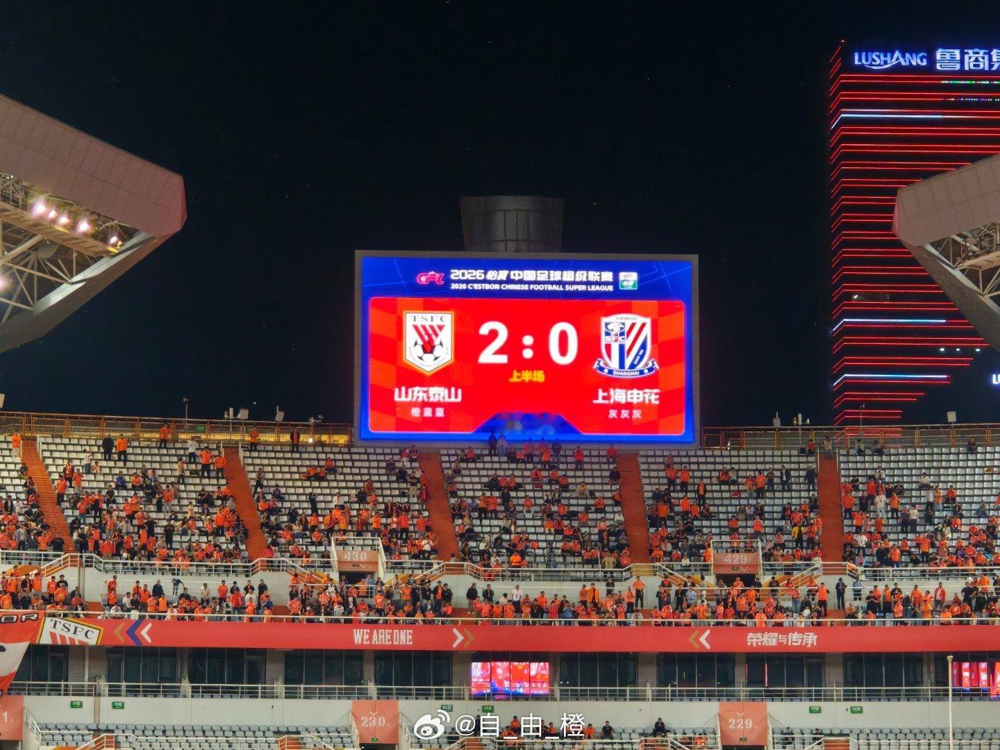 第26分钟，克雷桑进球！泰山队2-0上海申花！ 