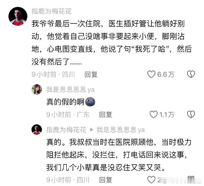 这老头还是挺逗的 