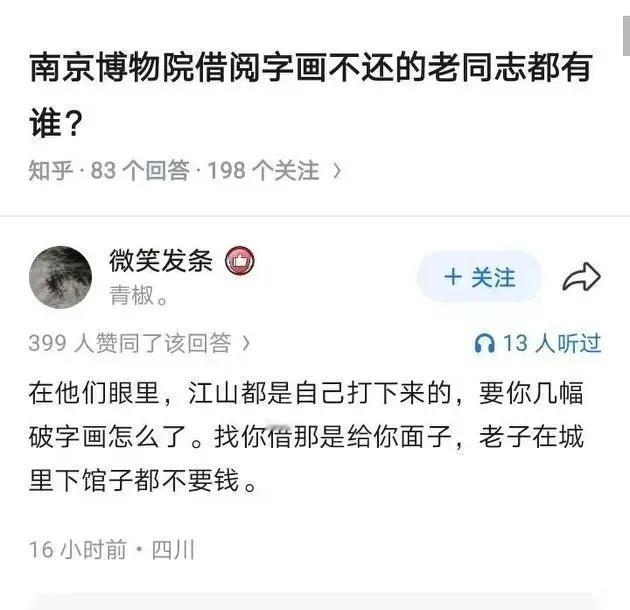 天不怕地不怕，就怕领导爱古董。
​
​
​有网友说：
​1，胖翻译的原话是，老子