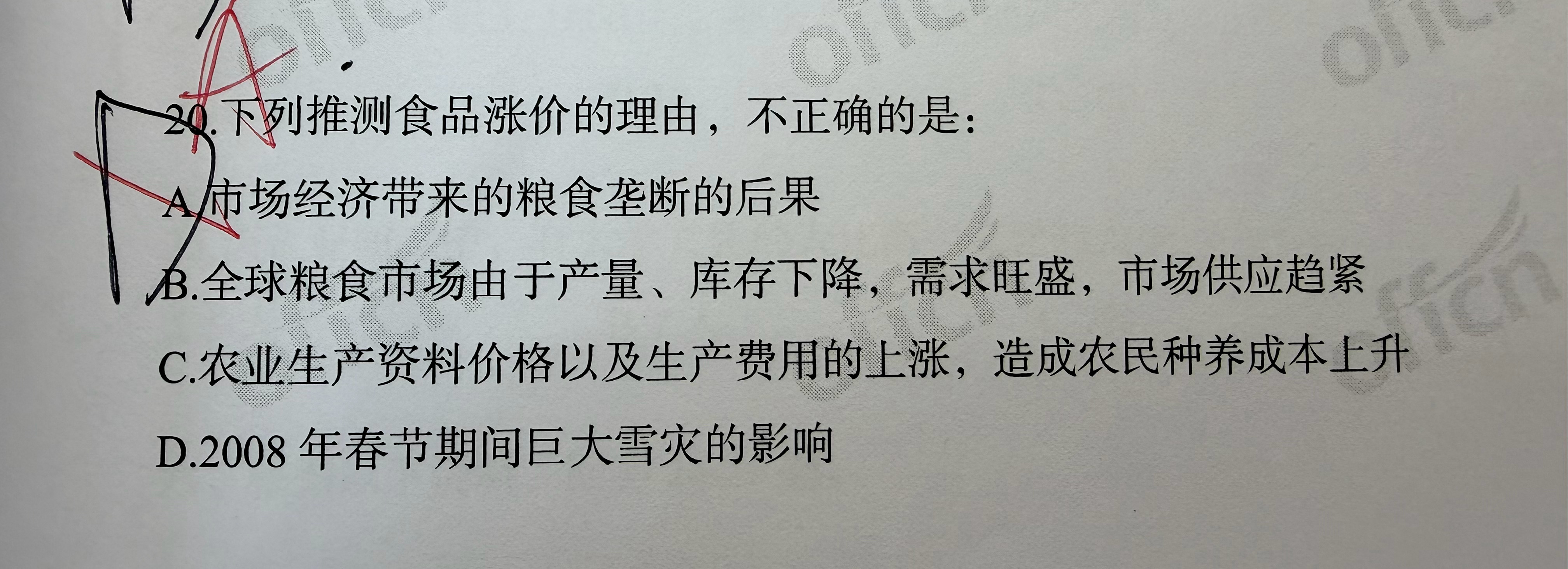 08年我才3岁我知道啥啊