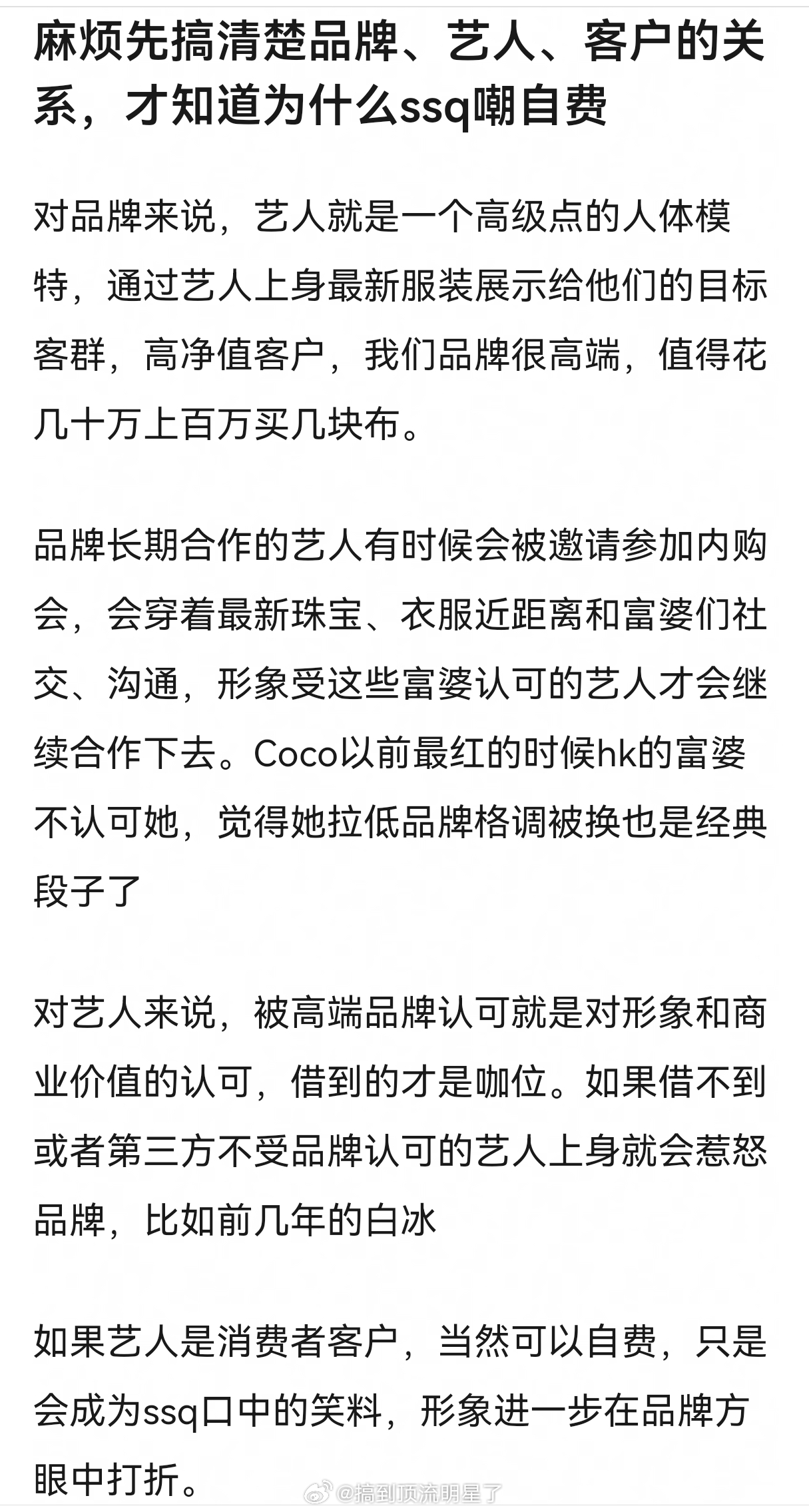 为什么自费买礼服参加活动容易被嘲： ​​​