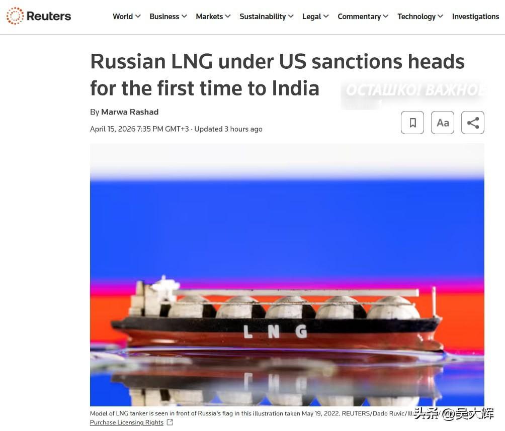 受制裁的俄罗斯LNG开辟通往印度的通道：首艘油轮已在途
 
路透社援引消息人士及
