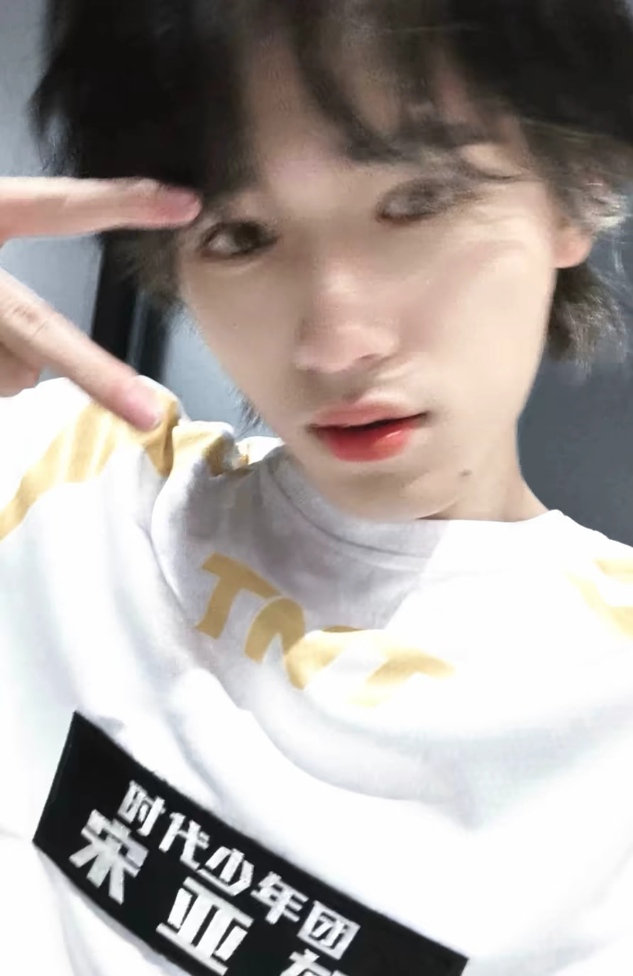 宋亚轩  🐬青年歌手宋亚轩 🐚青年演员宋亚轩 如果思念是一条围巾 那我一定会