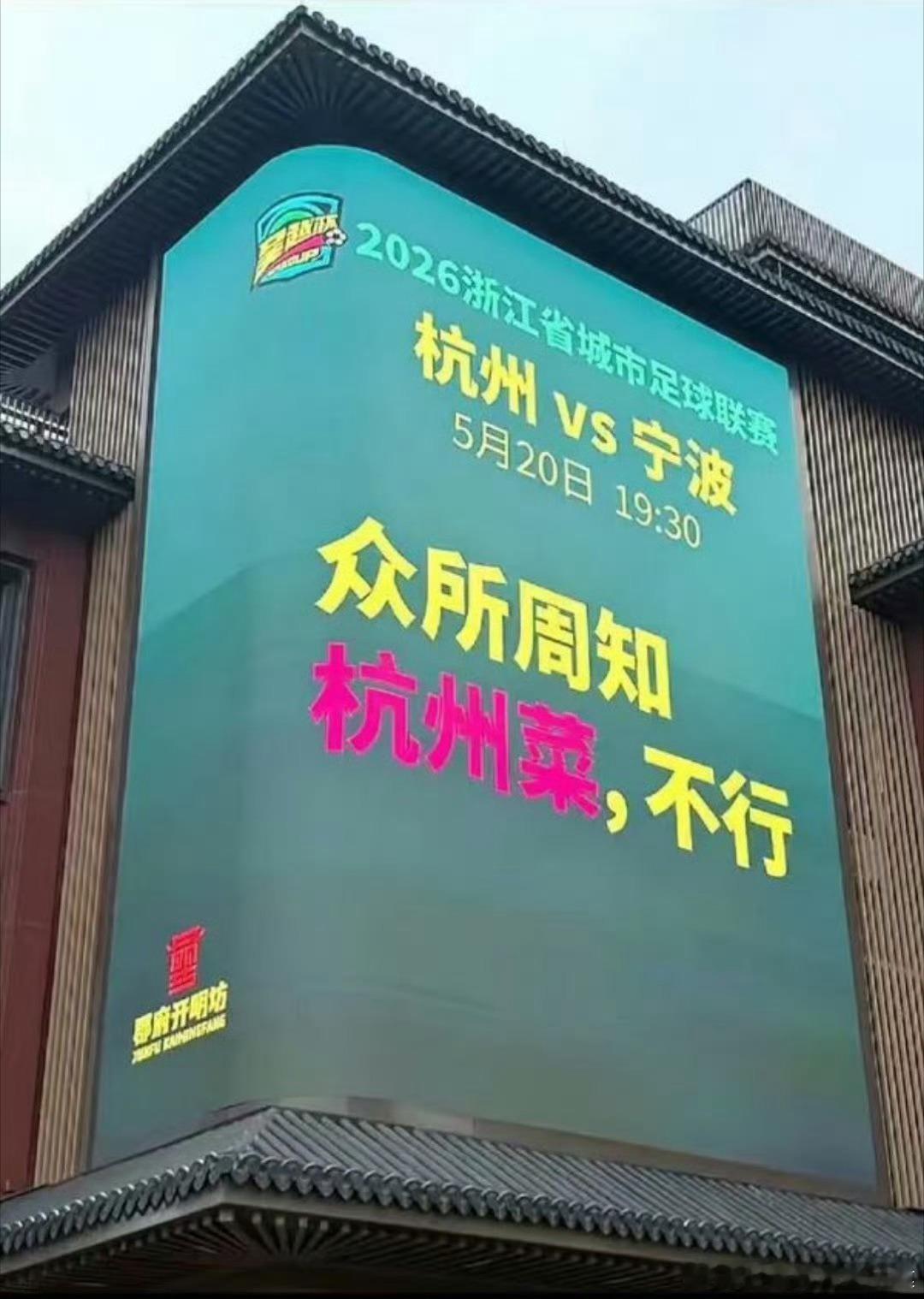说得对