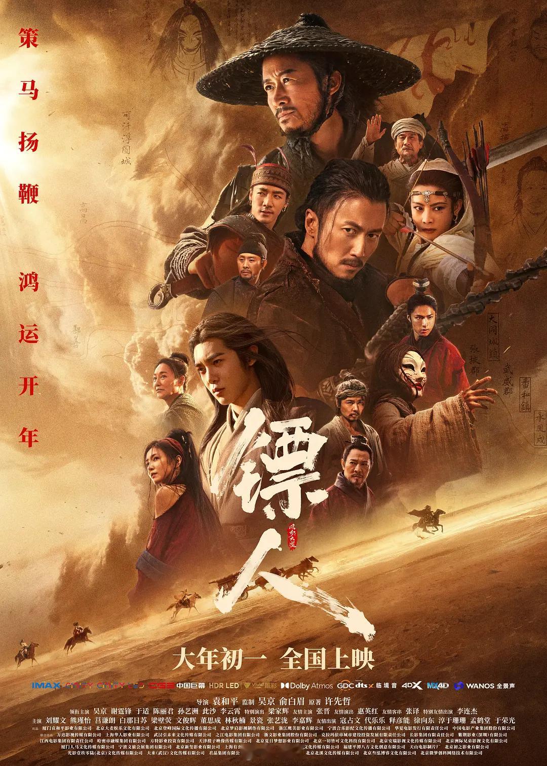 镖人 真的好看 大年初一，春节档我第一部选择看《镖人》，热血高燃！十年来武侠片翘