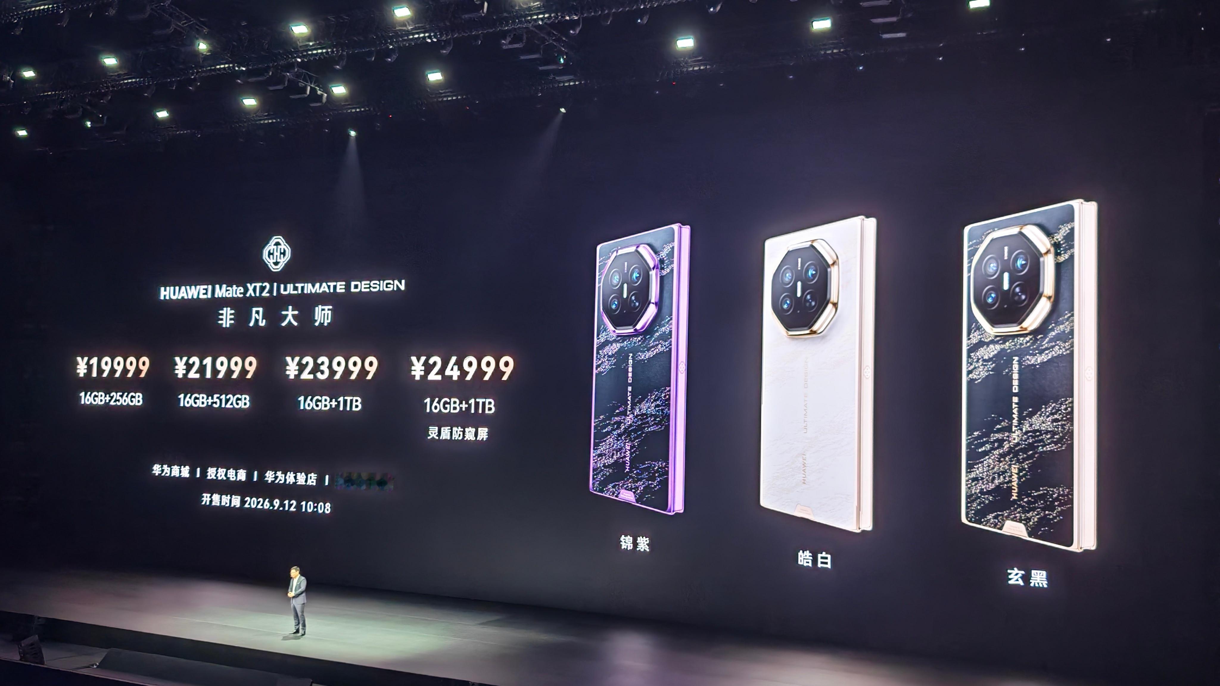 华为MateXT2价格起售价19999元，带灵犀防窥屏顶配售价24999元，这次