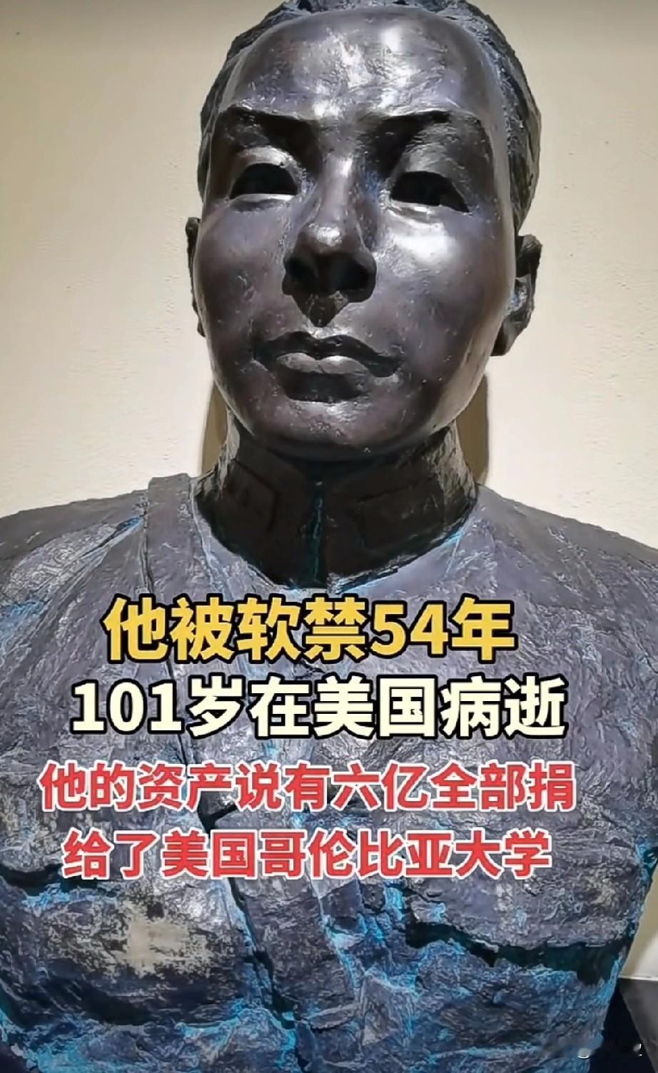 张学良到底是千古功臣还是罪人？
他被软禁54年，101岁在美国病逝
他的资产有六