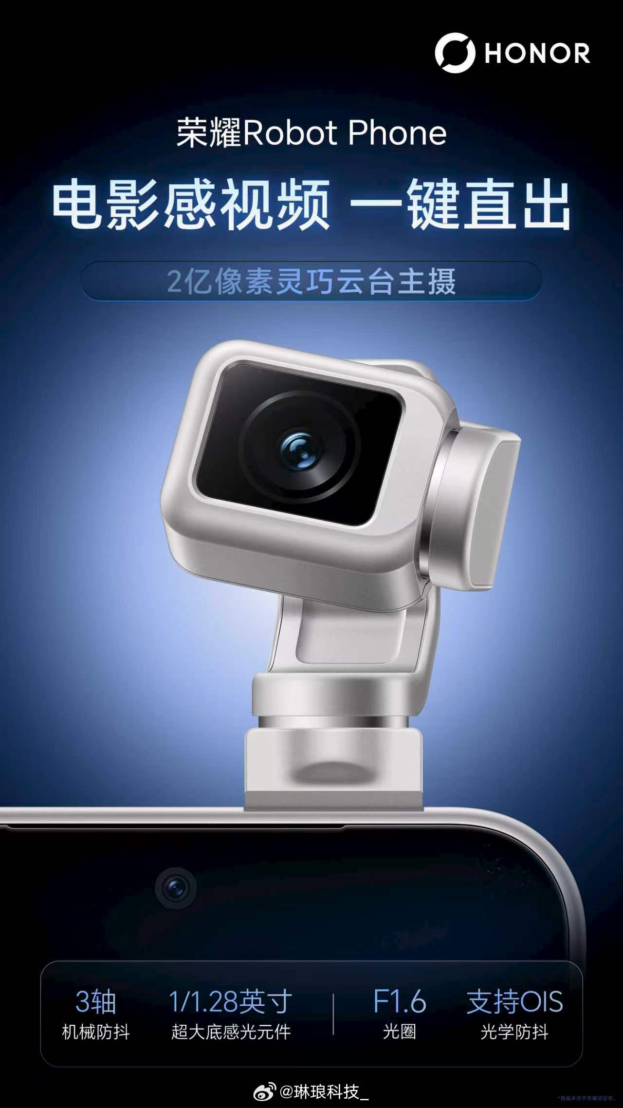 荣耀Robot Phone这次荣耀影像直接放大招，双2亿大底搭配和阿莱联合调校的