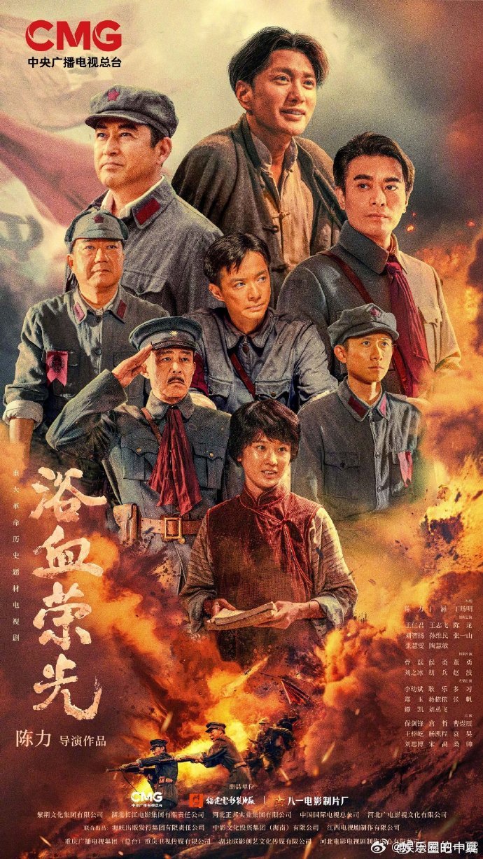 浴血荣光今日央视开播 老一辈的血汗没白流，安稳日子得珍惜，看剧更明白。​ ​​​
