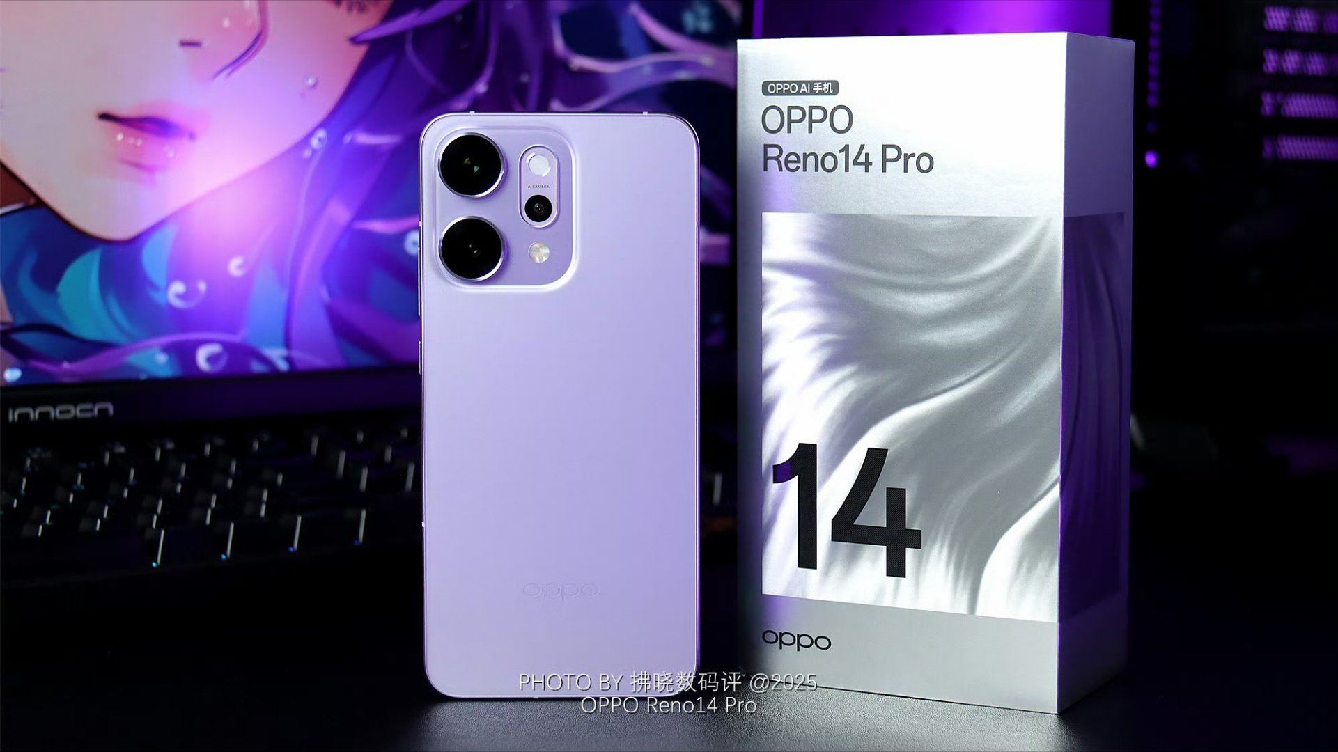 「拂晓开箱」OPPO Reno14 Pro：在Reno系列原有产品特性的基础之上