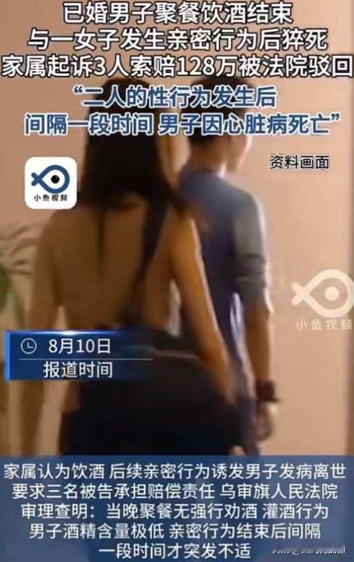 男子聚餐喝酒后，带一女子回住处，结果到了凌晨，男子突然猝死！女子吓坏了，打了12