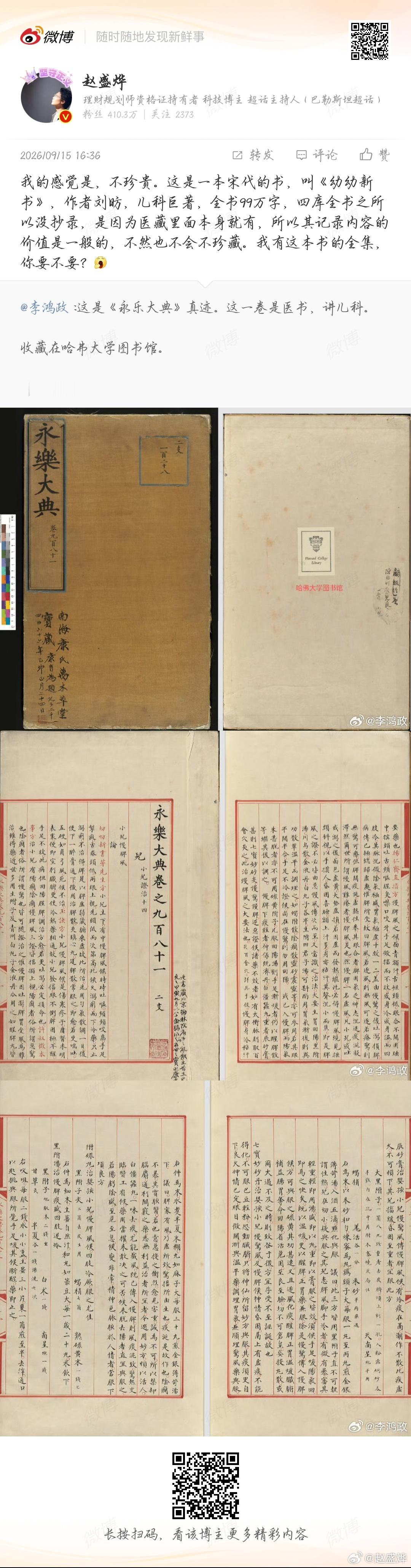 真的令人感叹，有时候很多人的惋惜只是因为无知。科技是进步的，人类的认知也是在不断