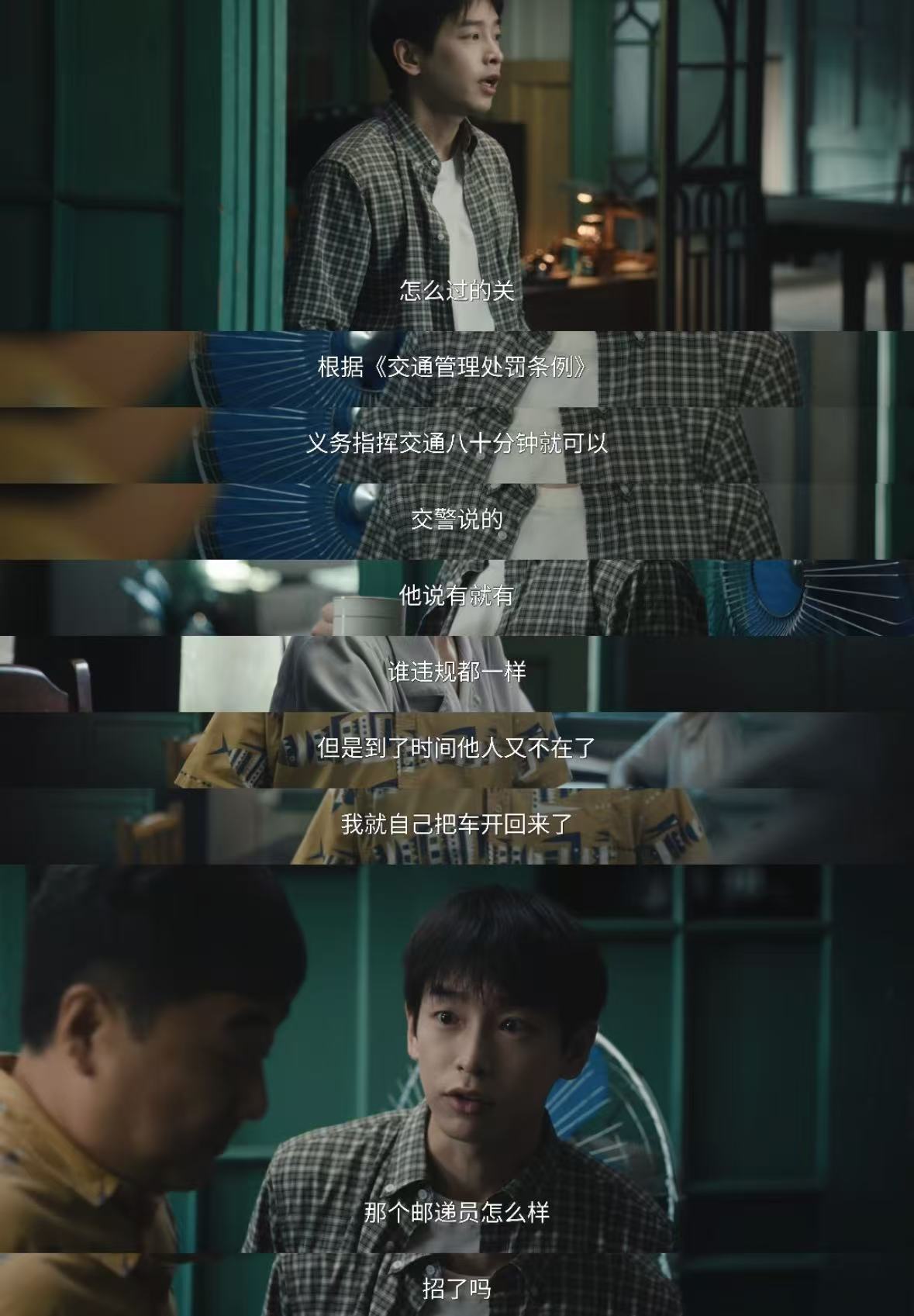 彭昱畅演得不像好人彭昱畅这演技太会骗人，表面一副老实新人模样，干出来的事却处处不