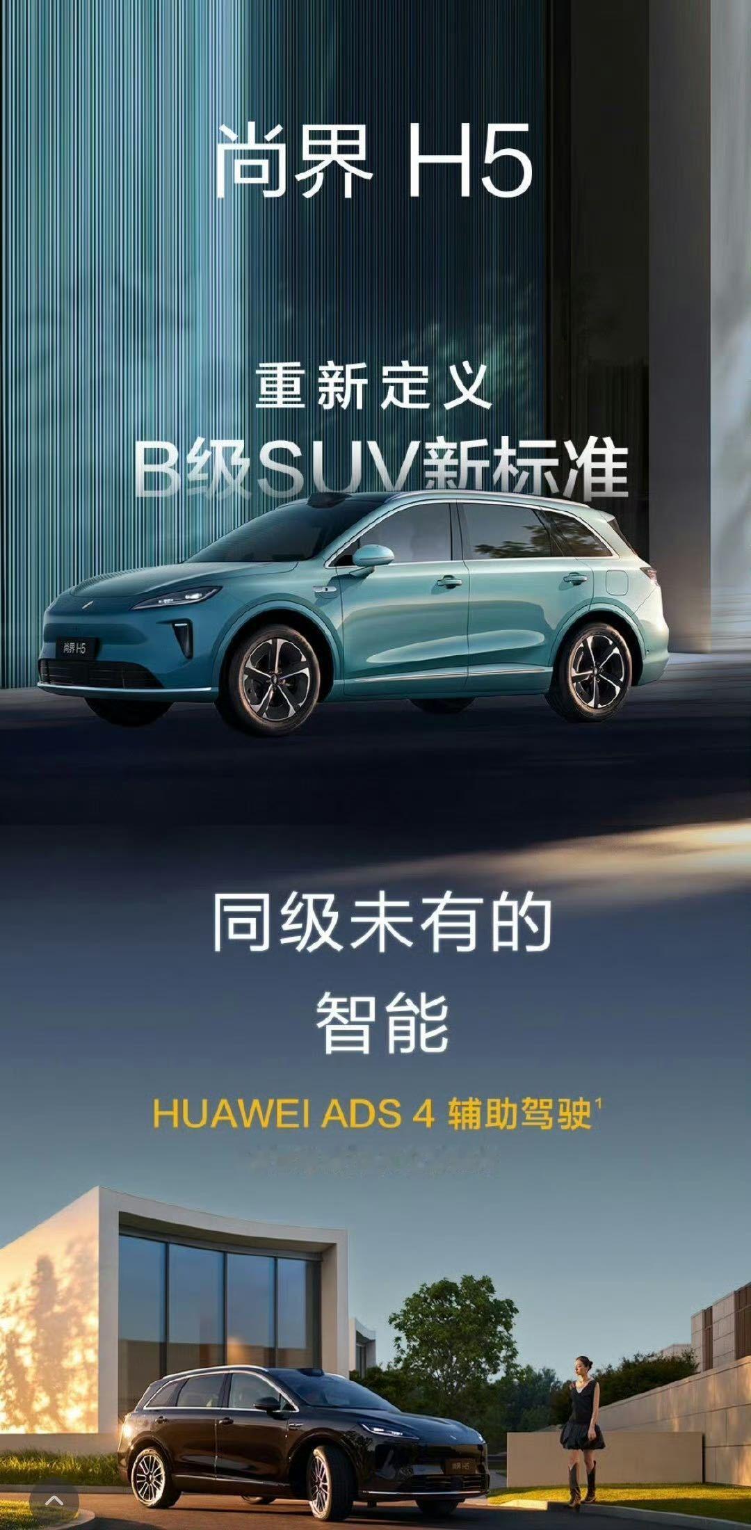昨天尚界 H5 以 16.98 万元的预售价发布，我想很多人可能都被这个价格惊讶