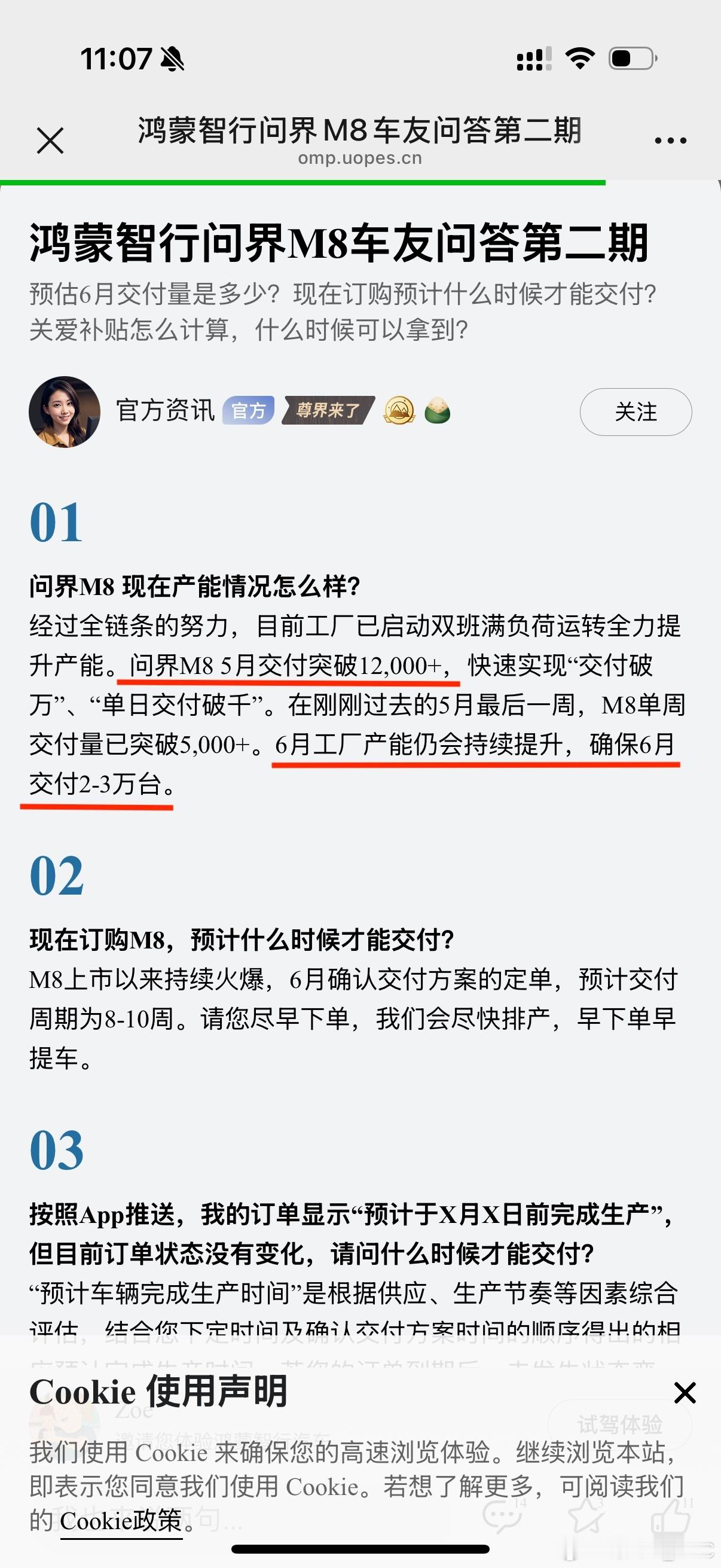 问界 M8 在6月产能「翻倍」，有望成为新势力Top1 ？M8 在 5月交付12